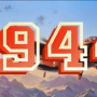 1944-marquee_cropped.png